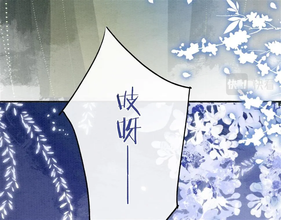 第129话 治愈慕声~ 第51页