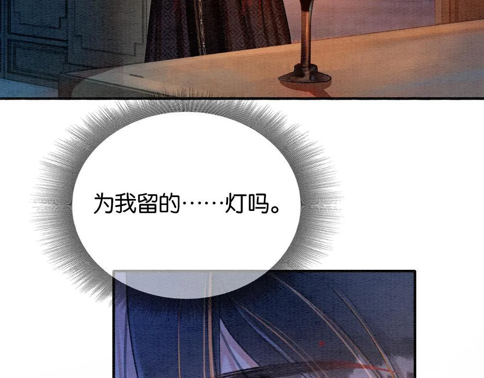 第129话 治愈慕声~ 第58页