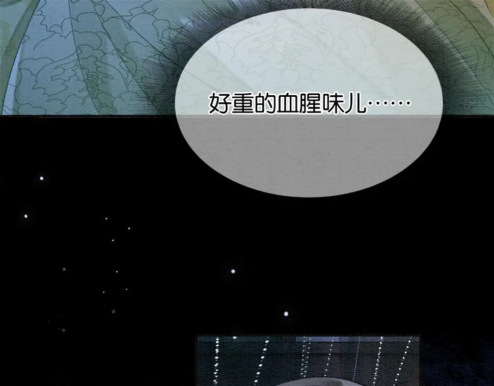 第129话 治愈慕声~ 第62页