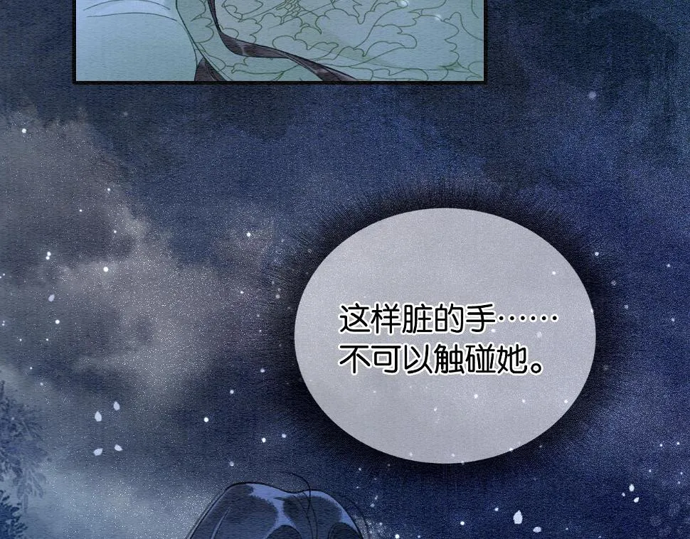 第129话 治愈慕声~ 第65页