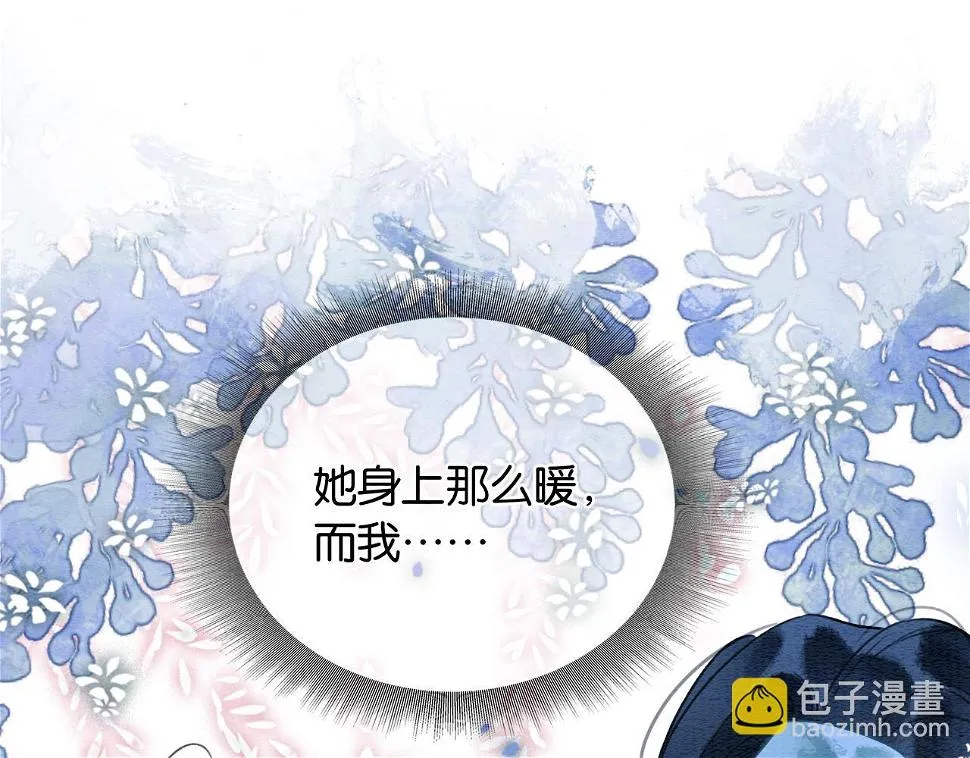第129话 治愈慕声~ 第75页