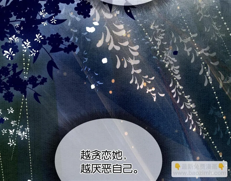 第129话 治愈慕声~ 第78页