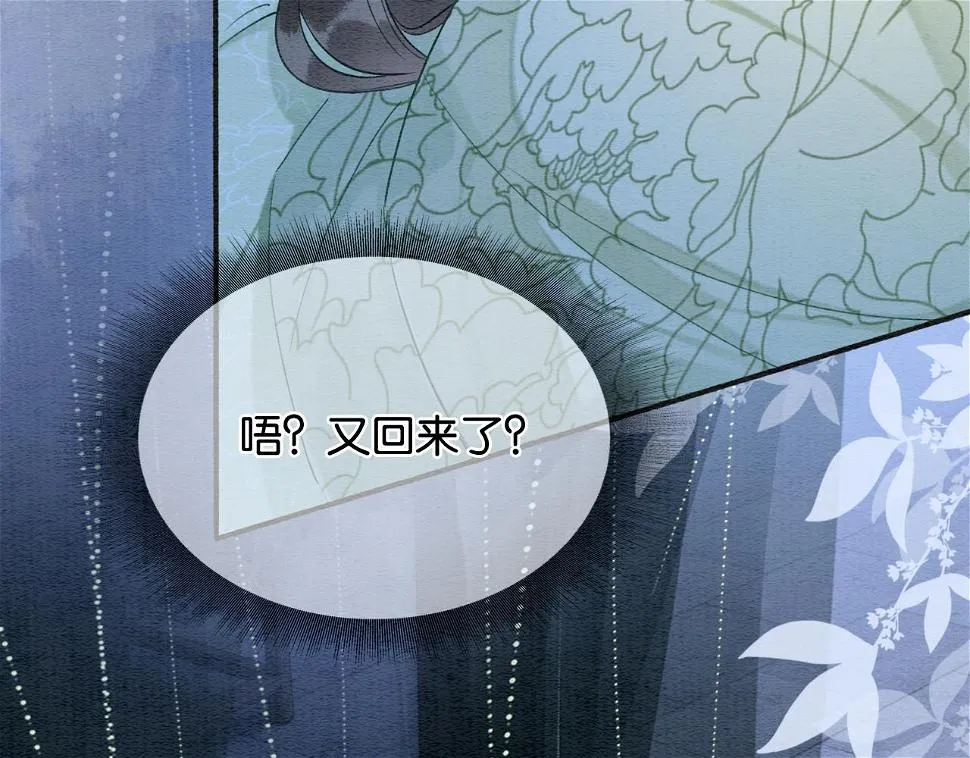 第129话 治愈慕声~ 第83页
