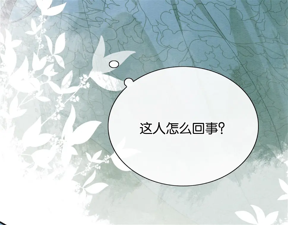 第129话 治愈慕声~ 第86页
