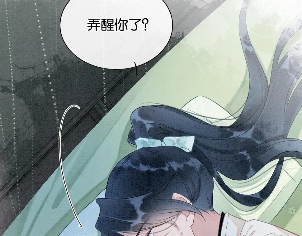 第129话 治愈慕声~ 第89页