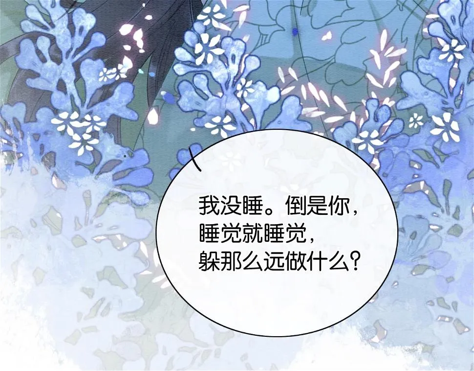 第129话 治愈慕声~ 第91页