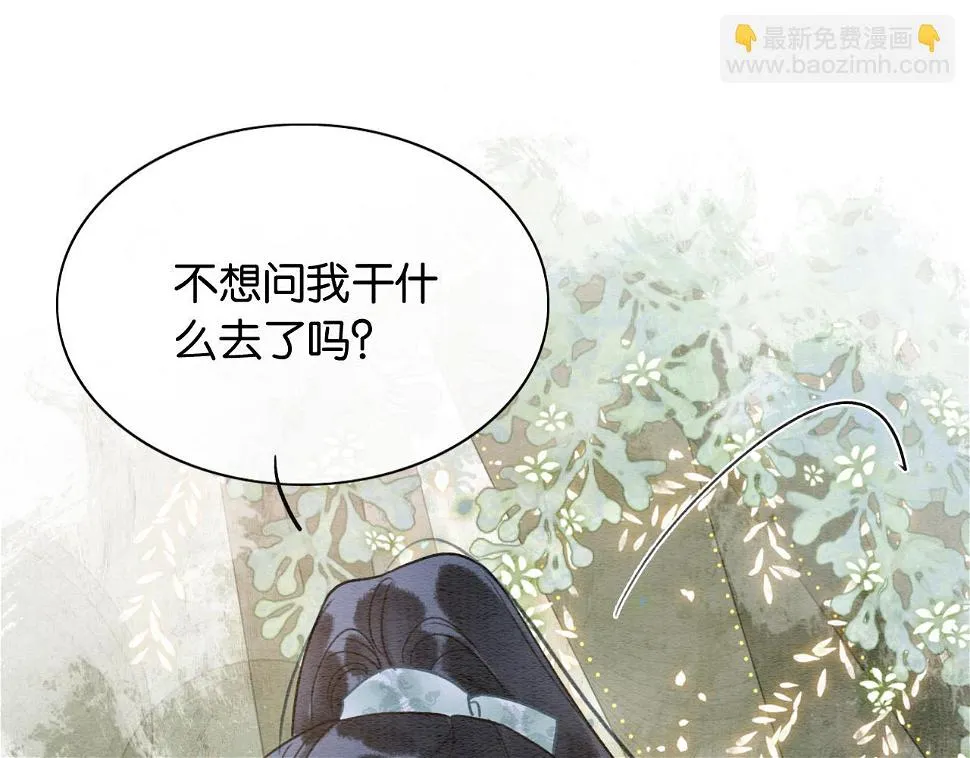 第129话 治愈慕声~ 第93页