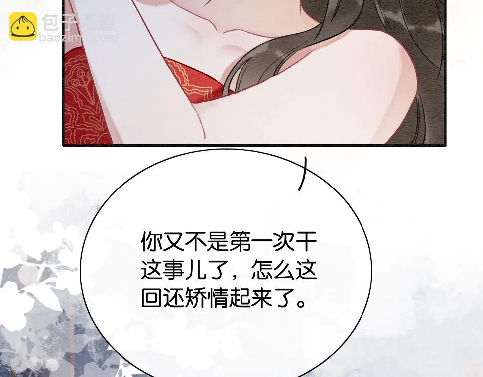 第129话 治愈慕声~ 第105页