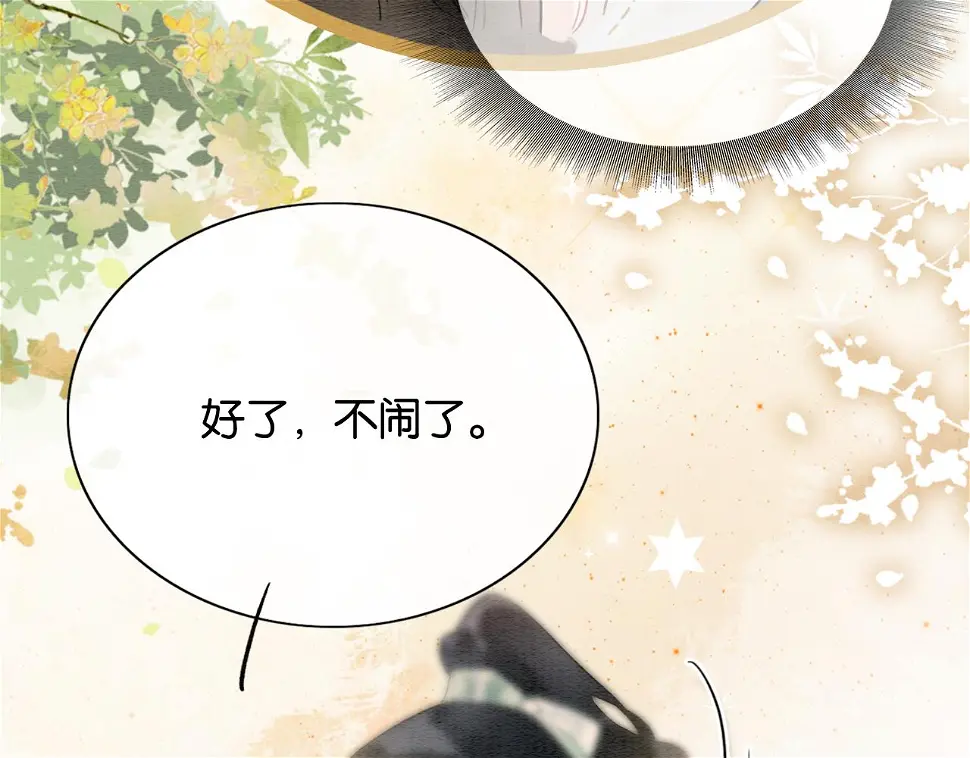 第129话 治愈慕声~ 第118页