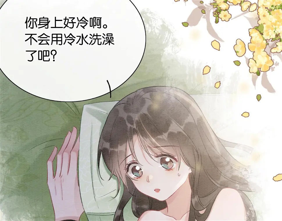 第129话 治愈慕声~ 第121页