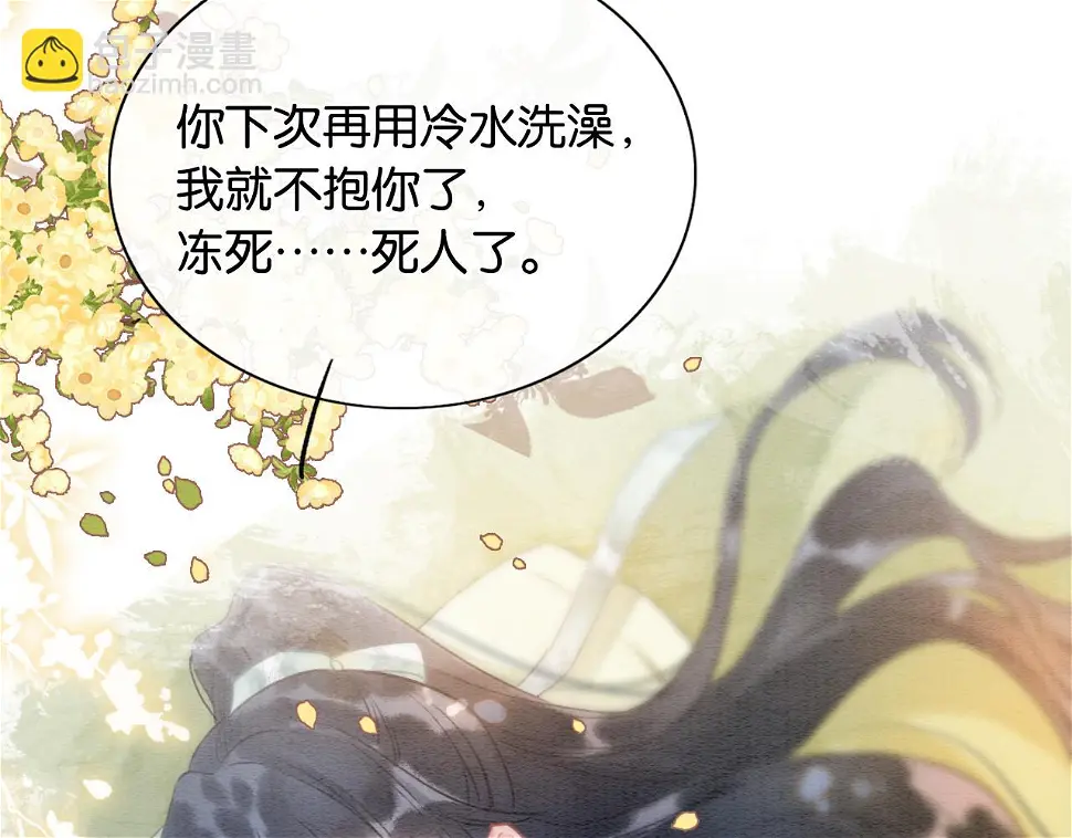 第129话 治愈慕声~ 第123页