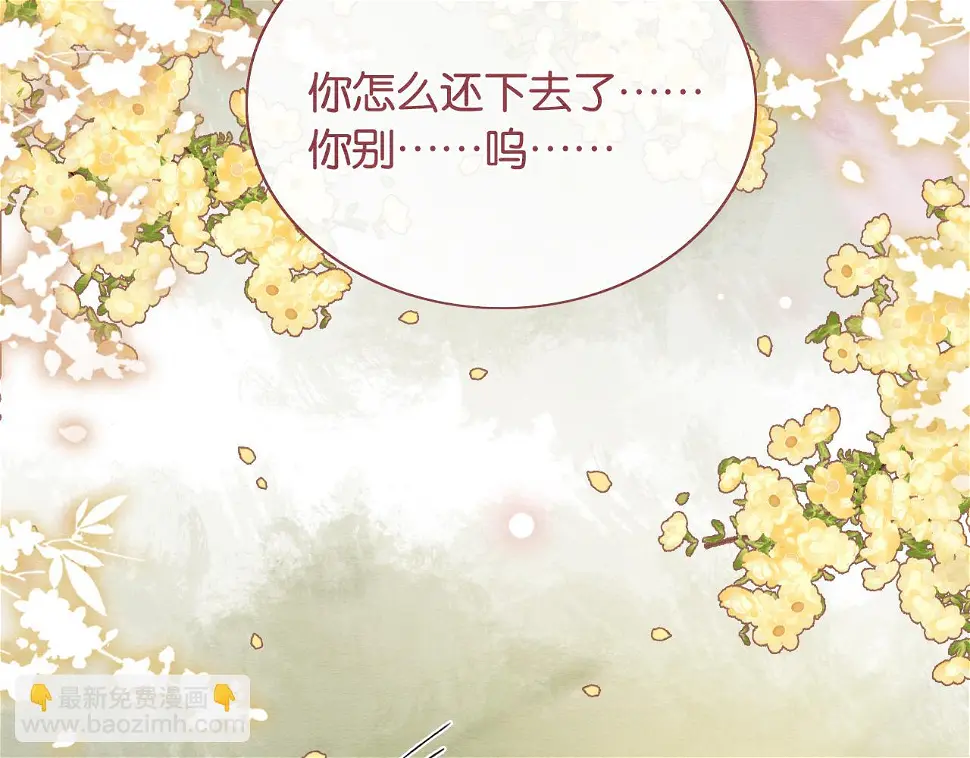 第129话 治愈慕声~ 第132页