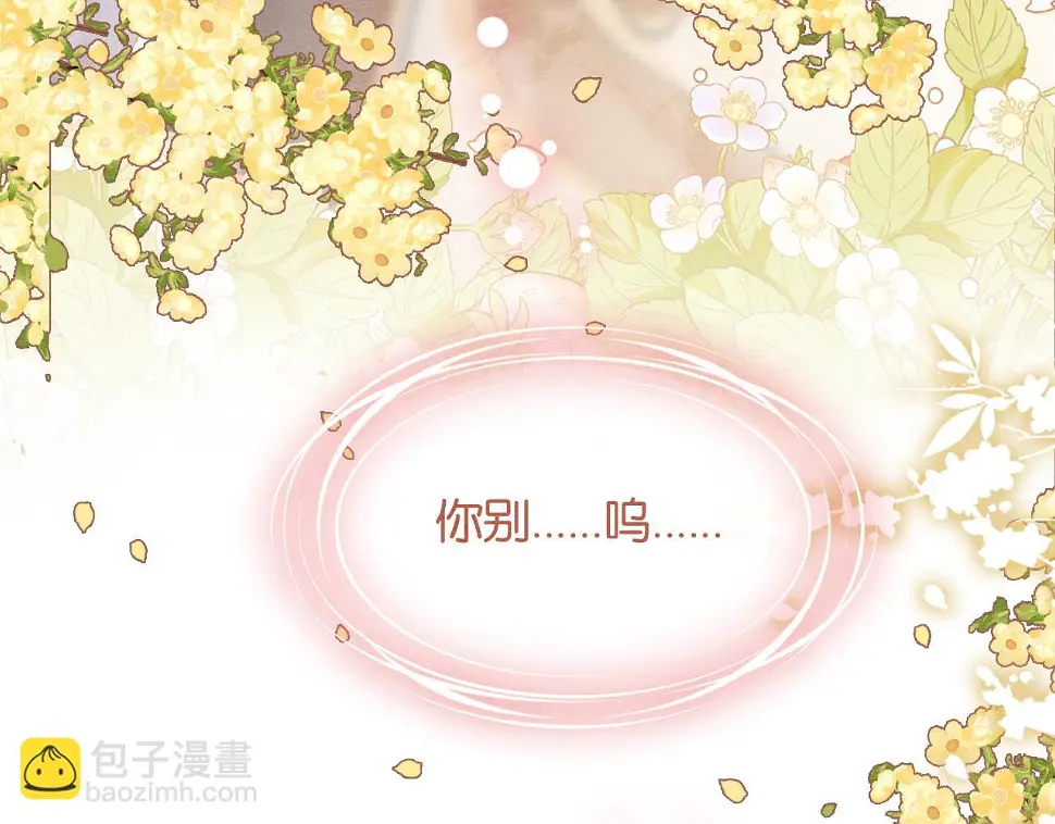 第129话 治愈慕声~ 第135页