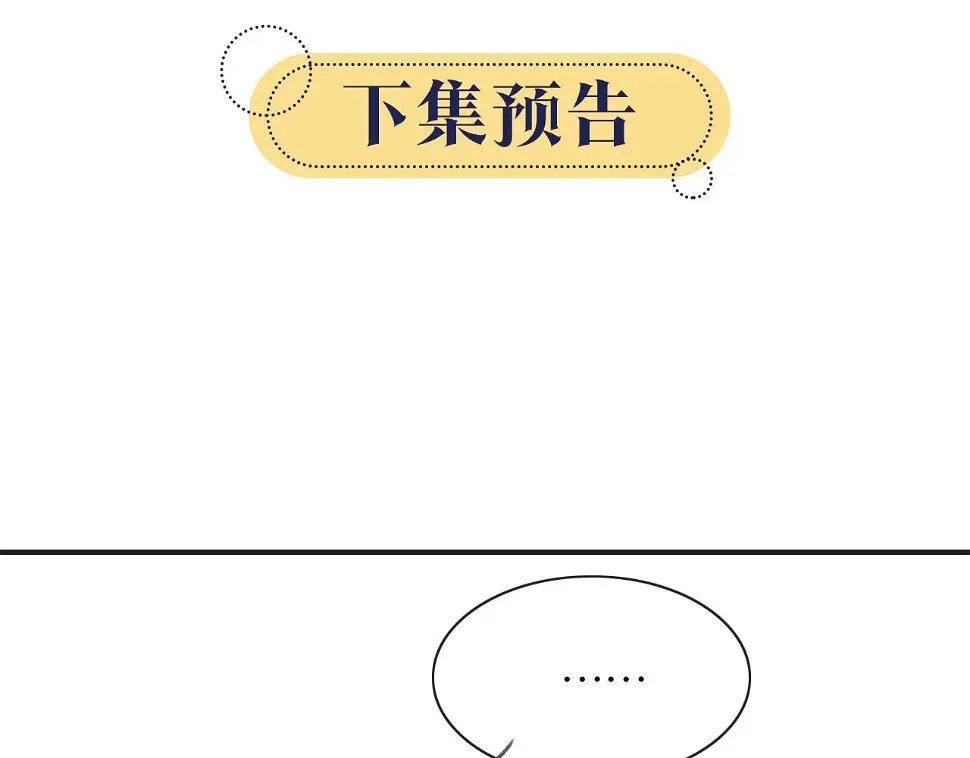 第129话 治愈慕声~ 第138页