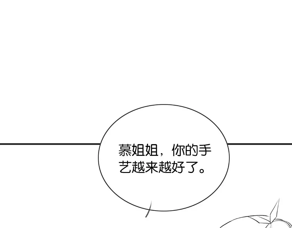 第129话 治愈慕声~ 第140页
