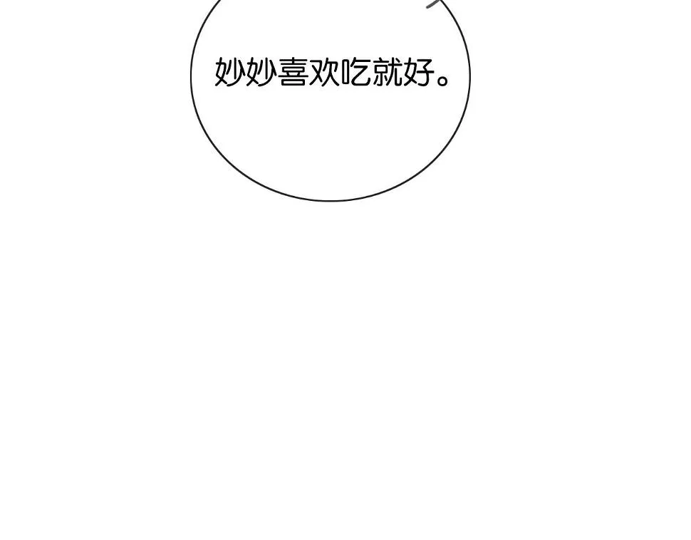 第129话 治愈慕声~ 第142页