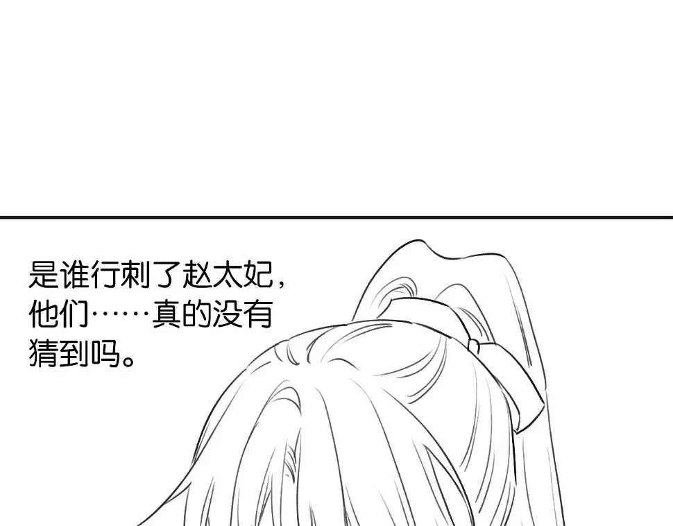 第129话 治愈慕声~ 第143页