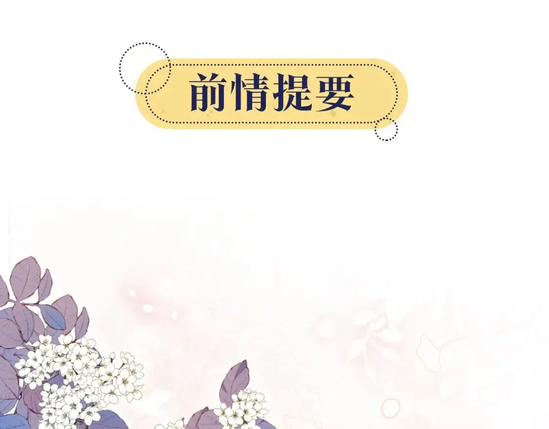 第130话 哄慕声开心~ 第1页