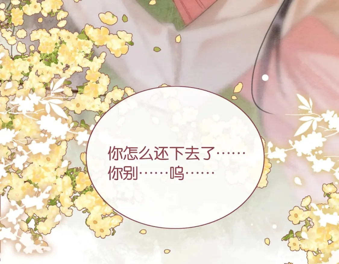 第130话 哄慕声开心~ 第6页