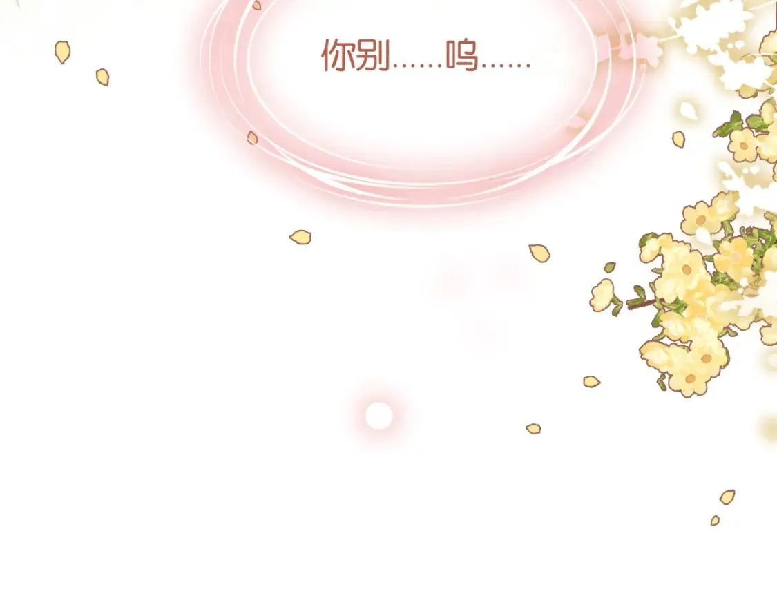 第130话 哄慕声开心~ 第10页