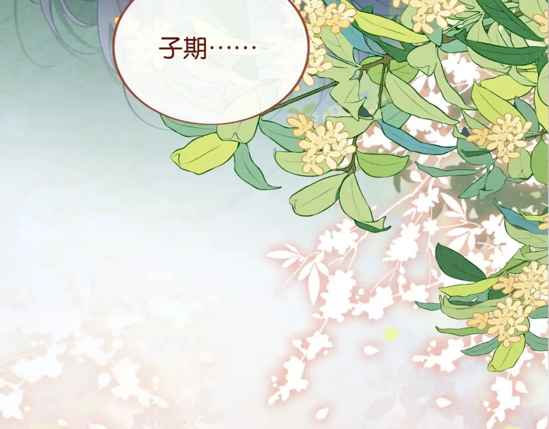 第130话 哄慕声开心~ 第19页
