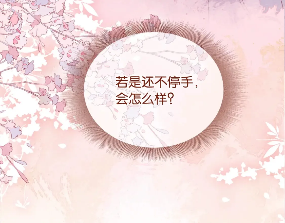 第130话 哄慕声开心~ 第22页