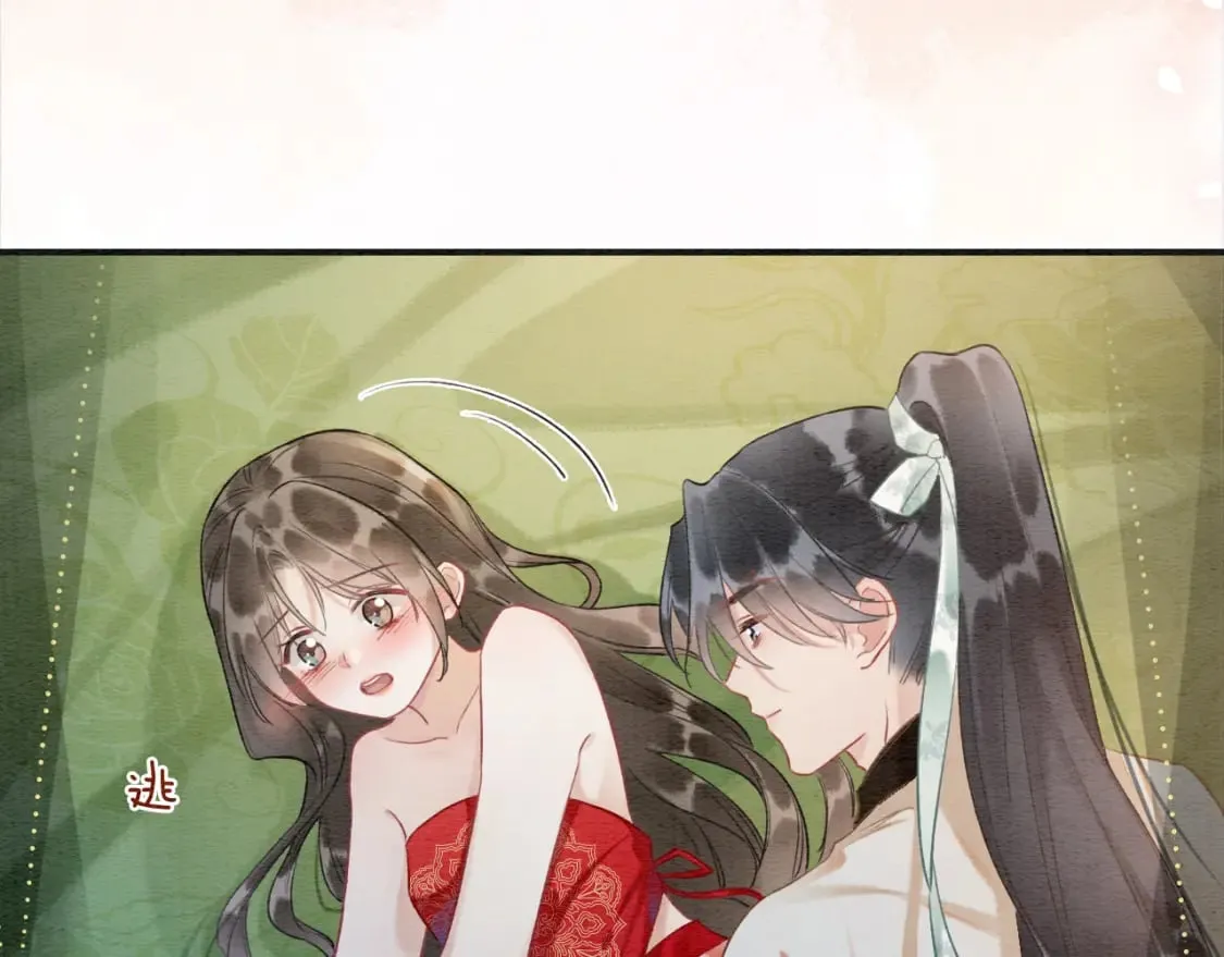 第130话 哄慕声开心~ 第23页