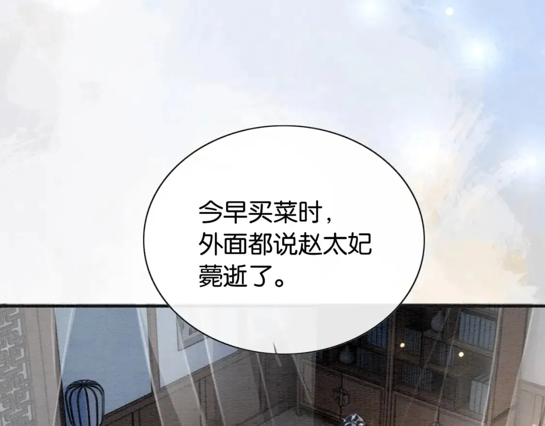 第130话 哄慕声开心~ 第31页