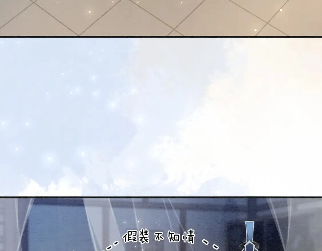 第130话 哄慕声开心~ 第33页