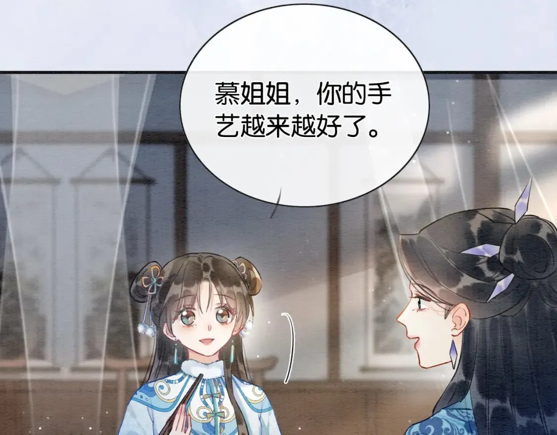 第130话 哄慕声开心~ 第38页