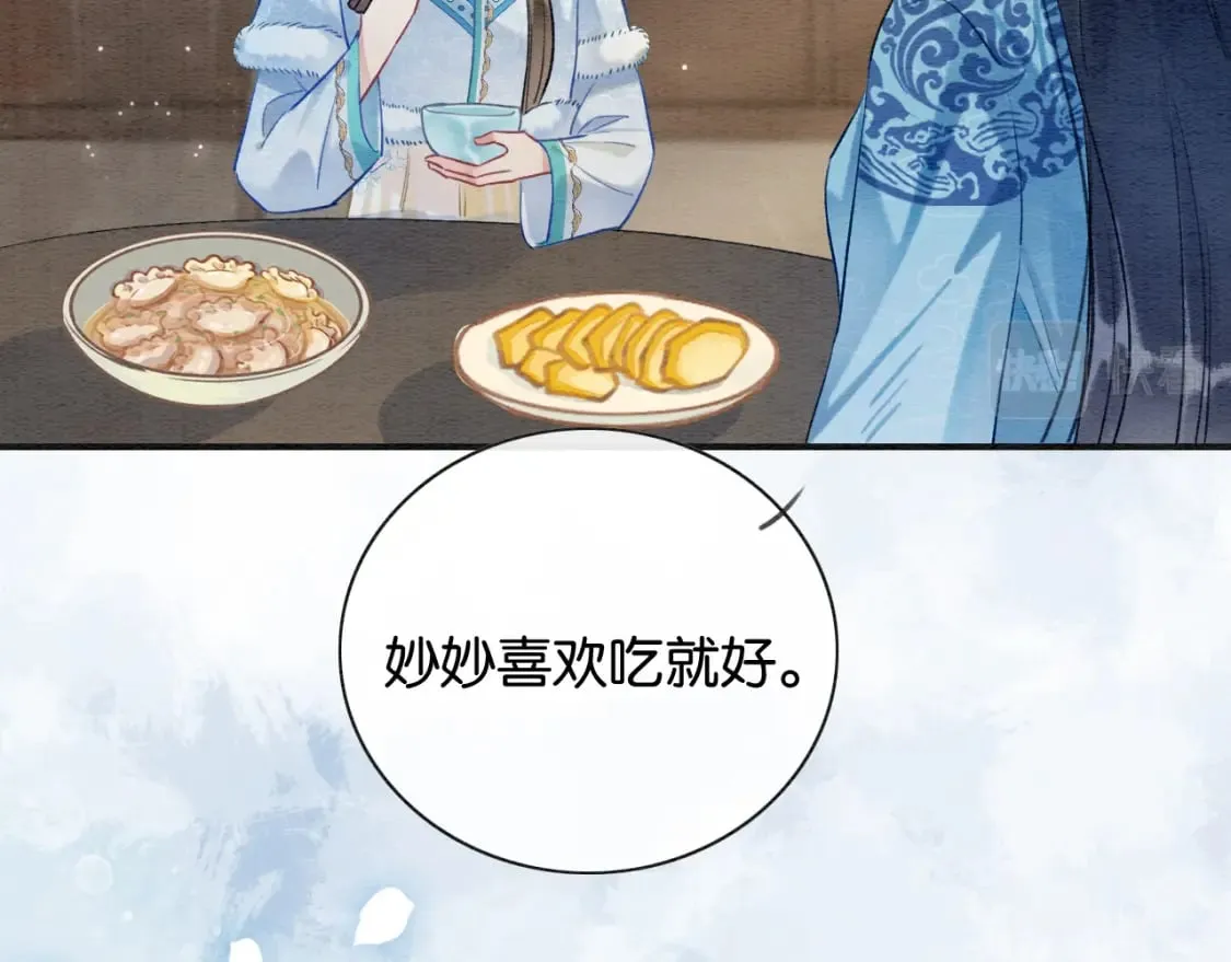 第130话 哄慕声开心~ 第39页