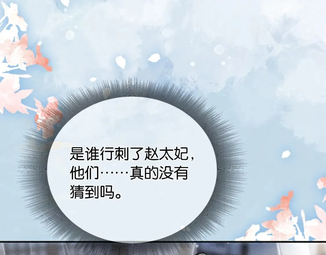 第130话 哄慕声开心~ 第40页