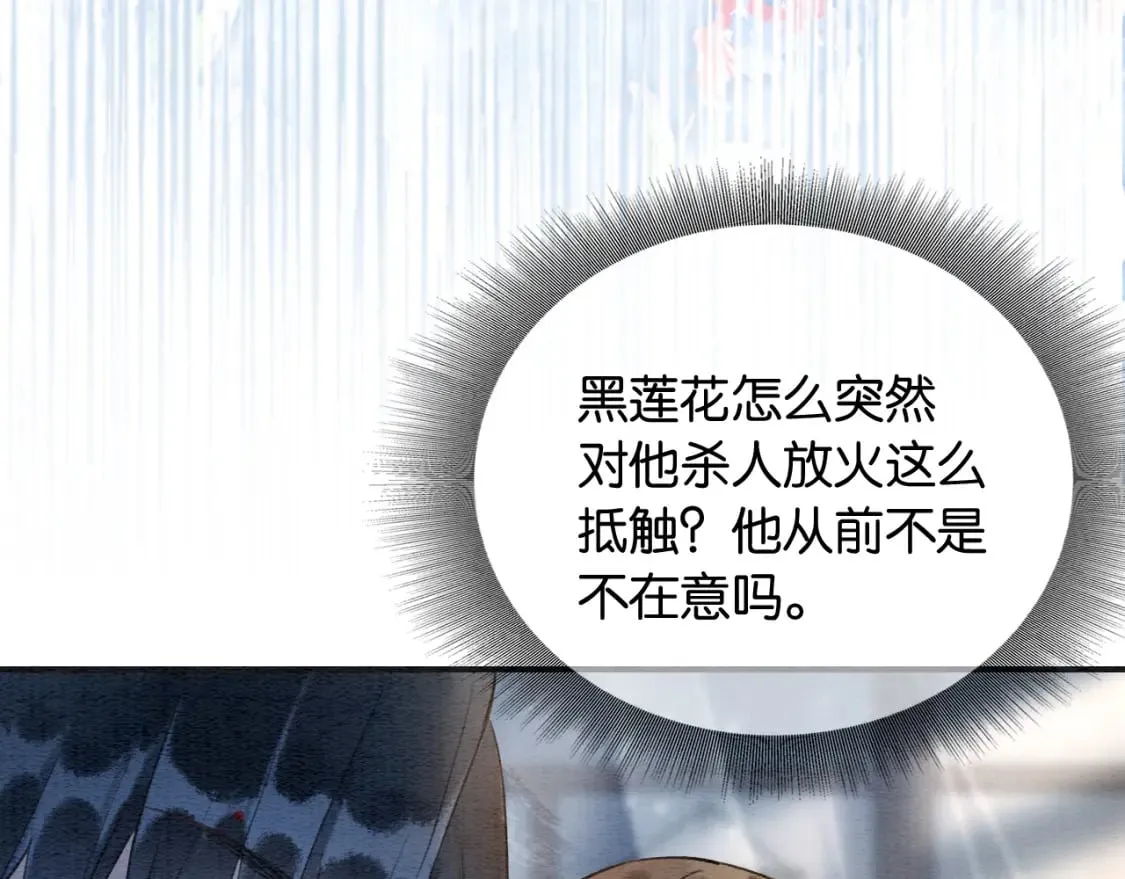 第130话 哄慕声开心~ 第43页