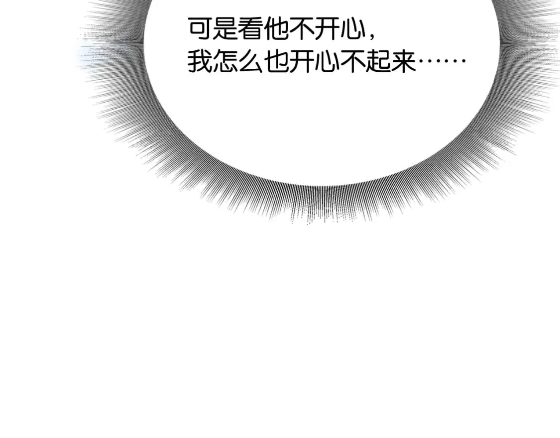 第130话 哄慕声开心~ 第45页