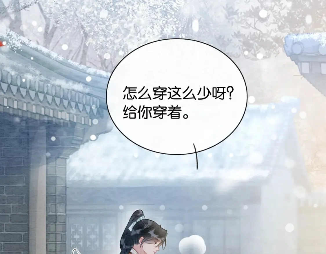 第130话 哄慕声开心~ 第73页
