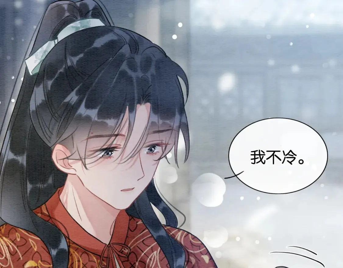 第130话 哄慕声开心~ 第76页