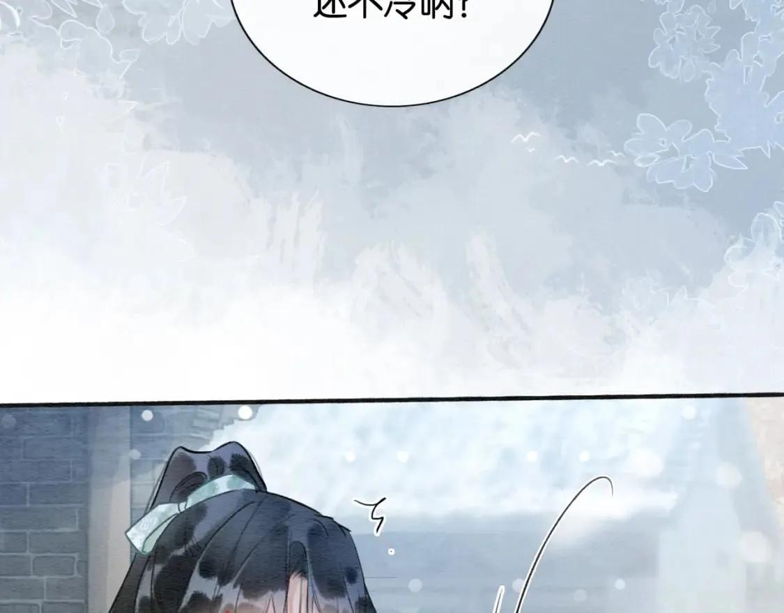 第130话 哄慕声开心~ 第80页