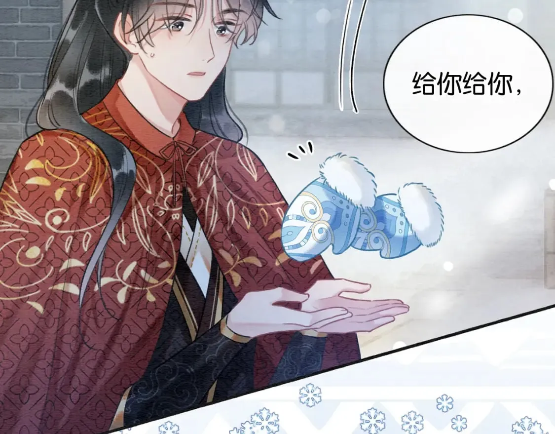 第130话 哄慕声开心~ 第81页
