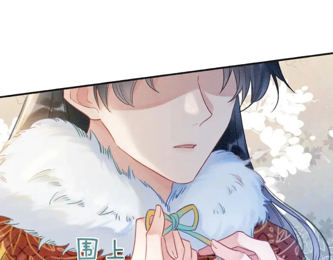 第130话 哄慕声开心~ 第84页