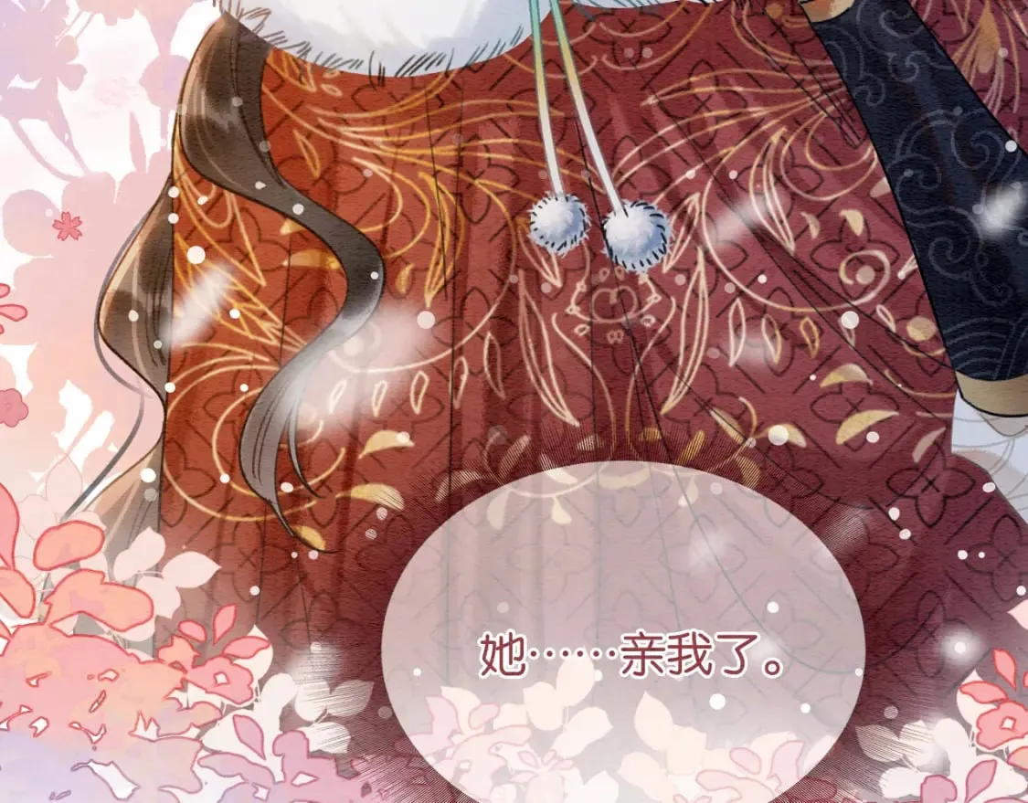 第130话 哄慕声开心~ 第100页