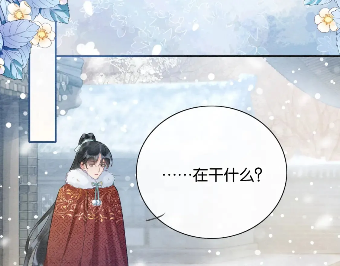 第130话 哄慕声开心~ 第102页