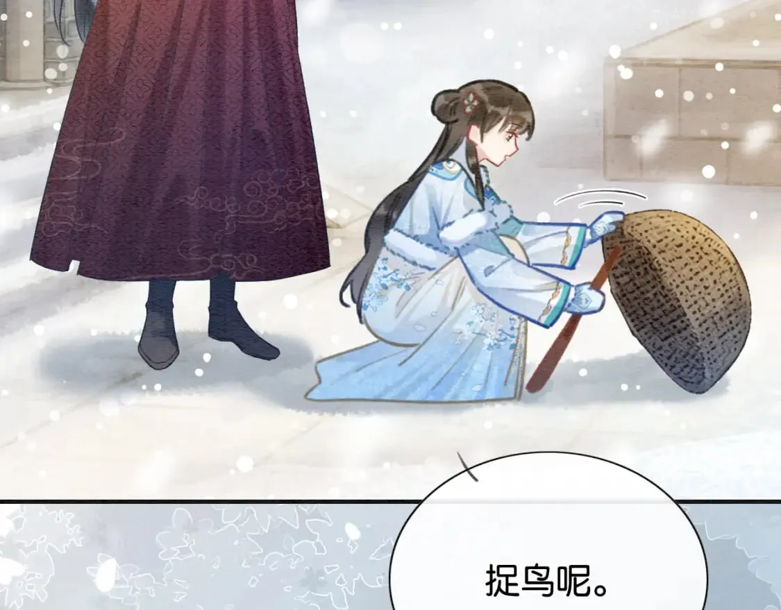 第130话 哄慕声开心~ 第103页