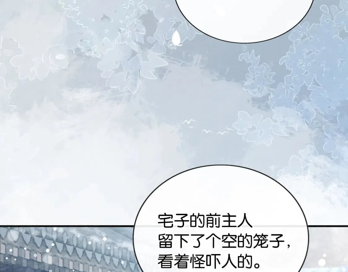 第130话 哄慕声开心~ 第104页