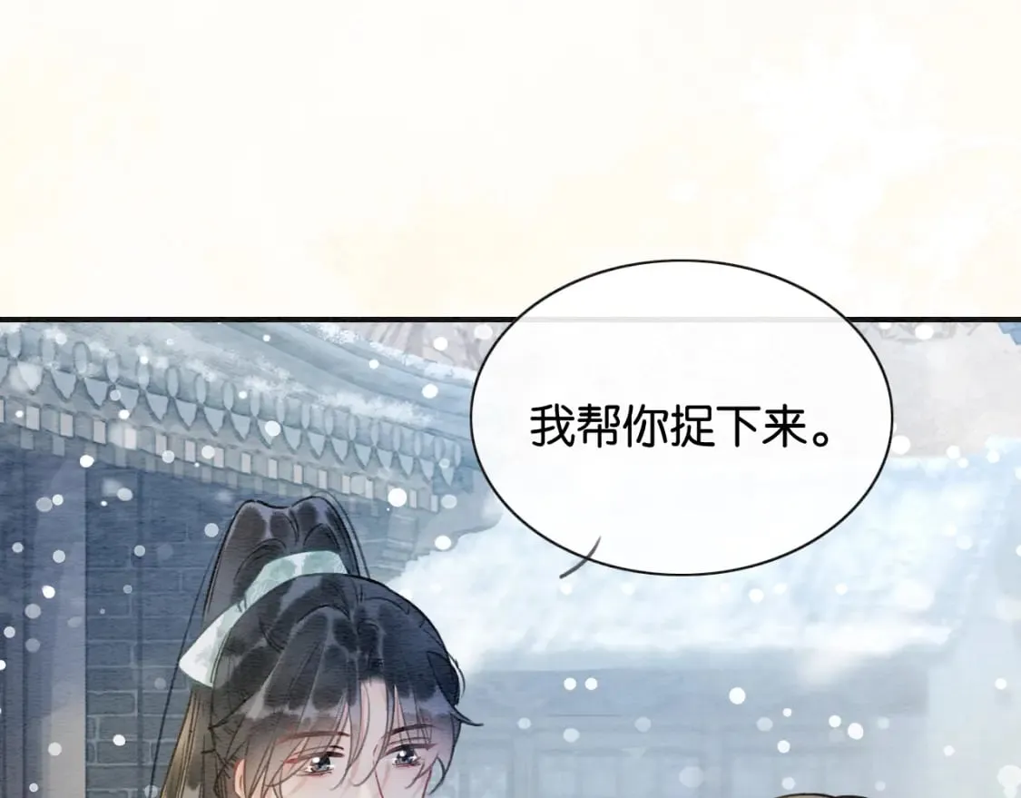 第130话 哄慕声开心~ 第110页