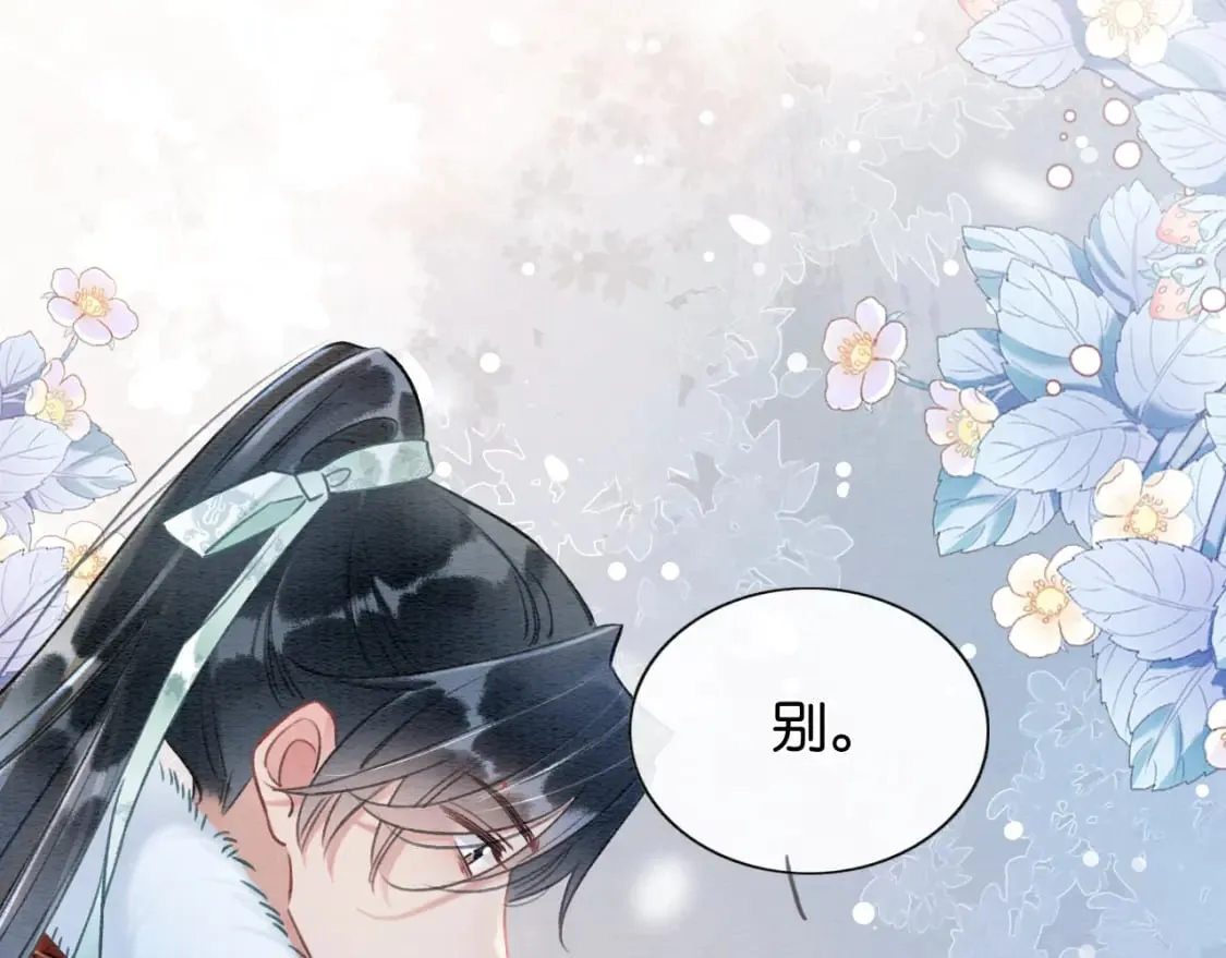 第130话 哄慕声开心~ 第112页