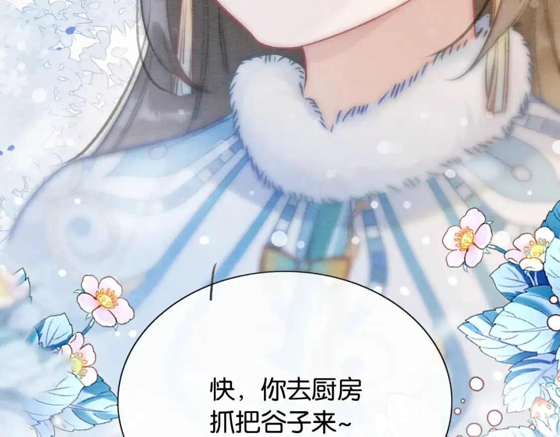 第130话 哄慕声开心~ 第116页