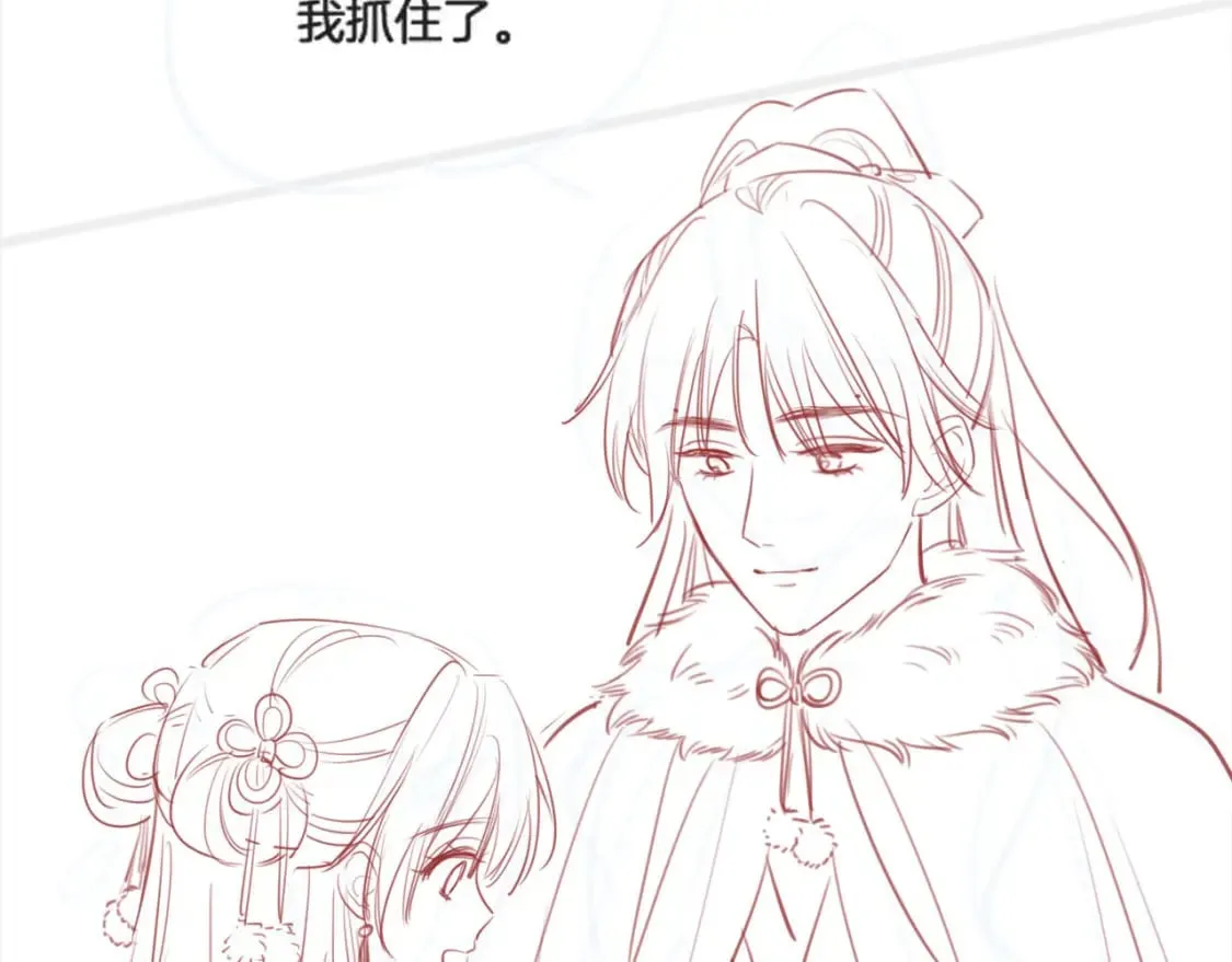 第130话 哄慕声开心~ 第119页