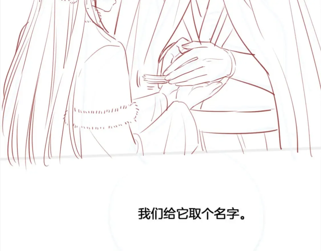 第130话 哄慕声开心~ 第120页