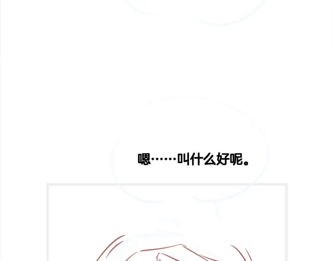 第130话 哄慕声开心~ 第121页