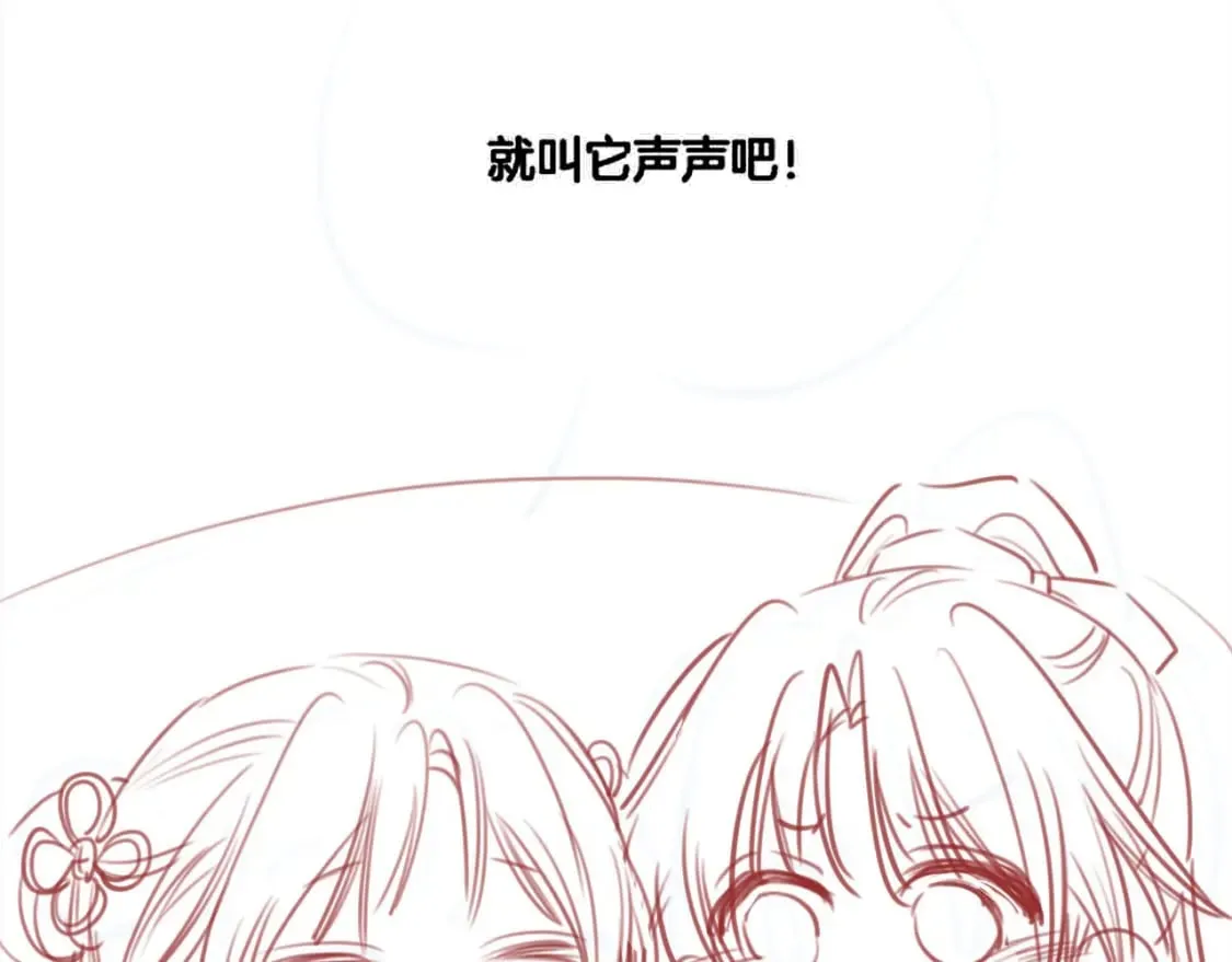 第130话 哄慕声开心~ 第123页